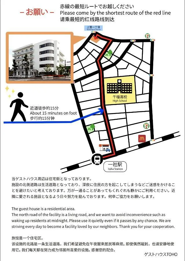 ゲストハウス Toho 名古屋市 日本